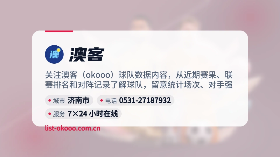 发现澳客