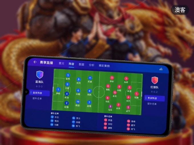 下载澳客 APP，随时随地看比赛